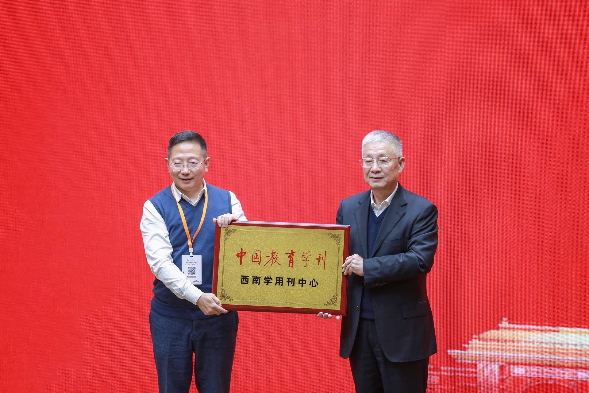 积极推动西部地区教育资源互联互通 这场大会在渝召开1.jpg