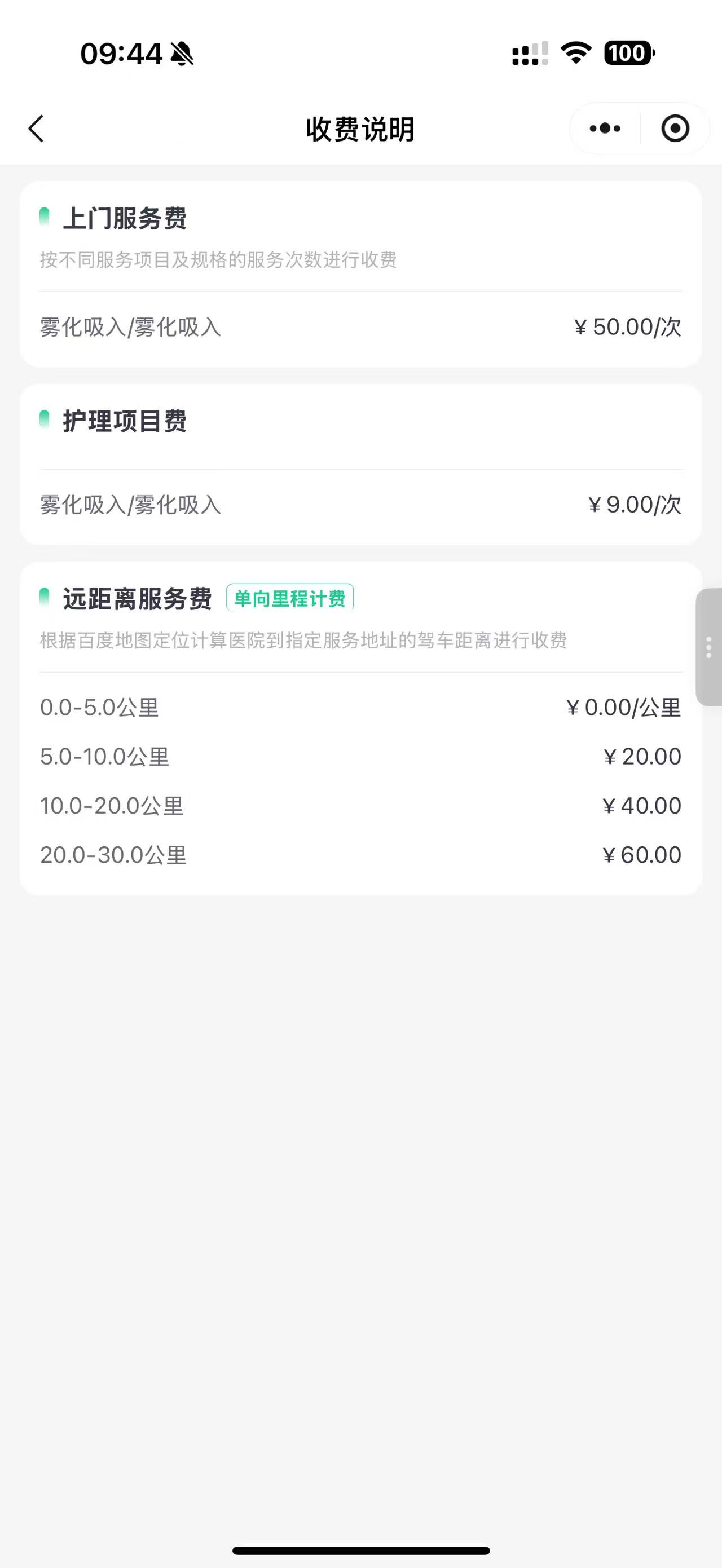 点单式上门+家门口设服务点 重庆基层医疗卫生机构增至2.27万个2.jpg