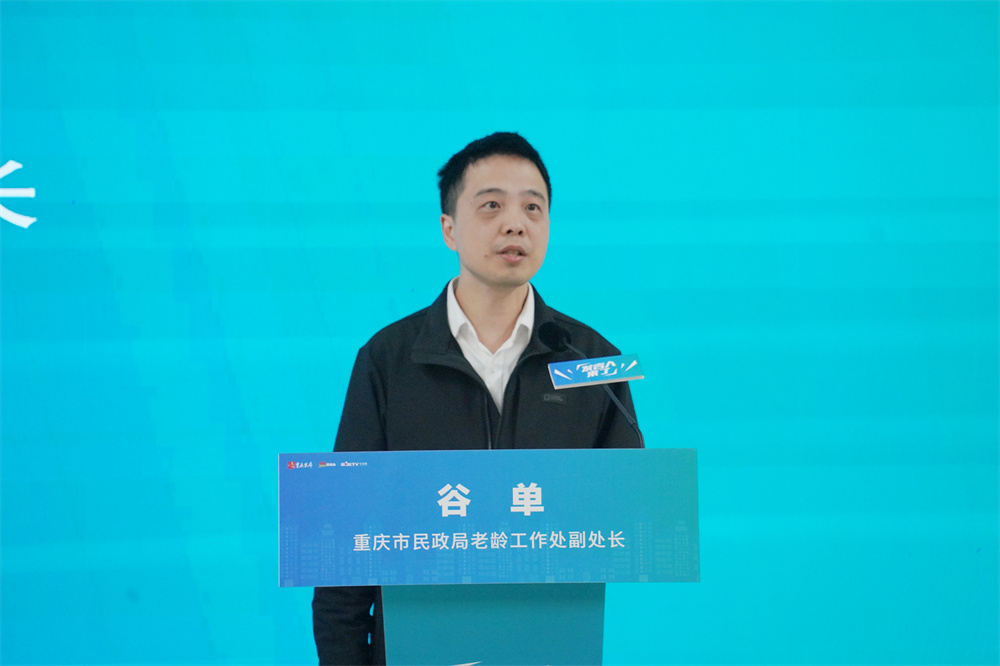 重庆市民政局老龄工作处副处长 谷单.jpg