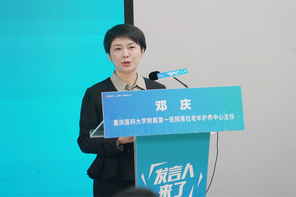 重庆医科大学附属第一医院青杠老年护养中心主任 邓庆.jpg