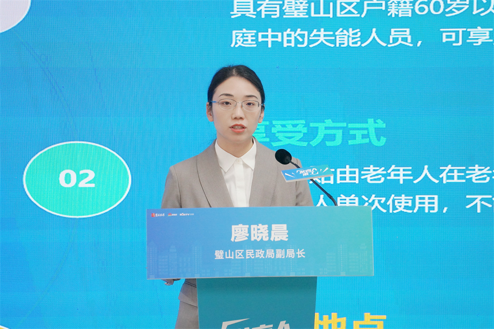 璧山区民政局副局长 廖晓晨.jpg