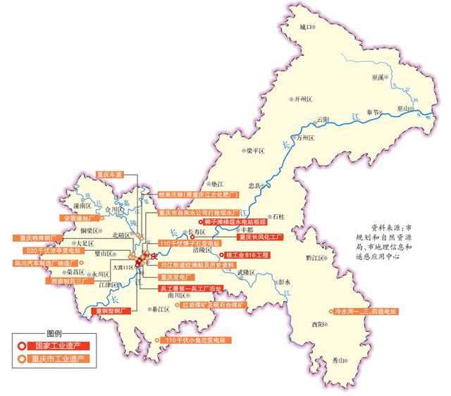 重慶工業遺產地圖來了19處工業遺產入選