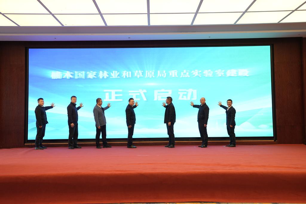 重庆首个楠木国家林业和草原局重点实验室正式启动建设1.jpg