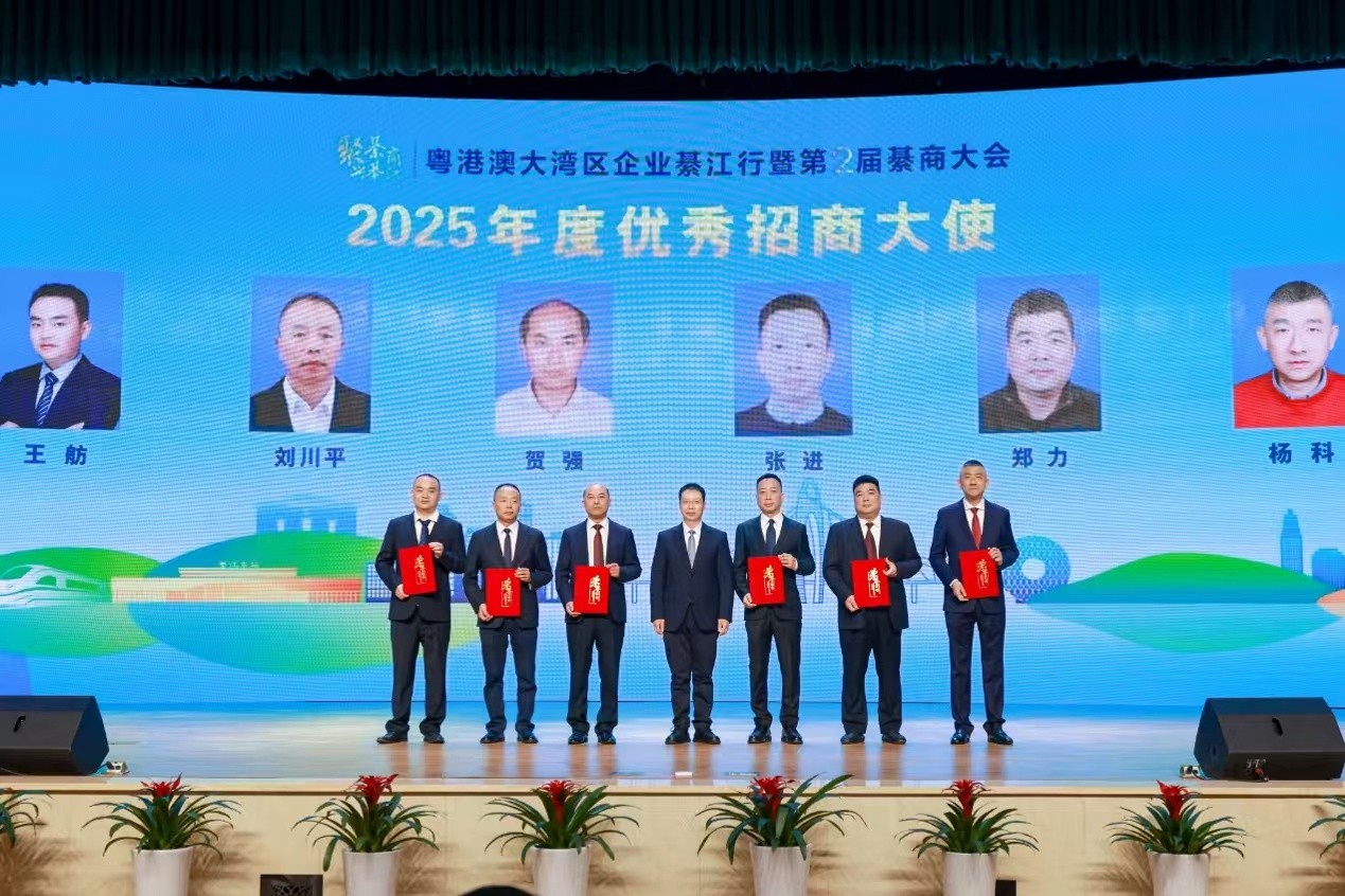 企业家化身“招商大使”为綦江“吆喝” 第二届綦商大会“以商招商”,“吸金”156.5亿元1.jpg