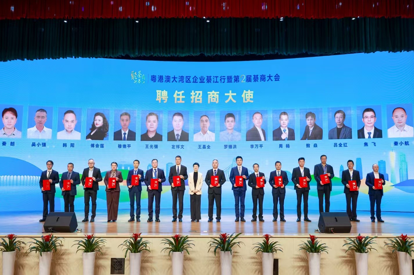 企业家化身“招商大使”为綦江“吆喝” 第二届綦商大会“以商招商”,“吸金”156.5亿元2.jpg