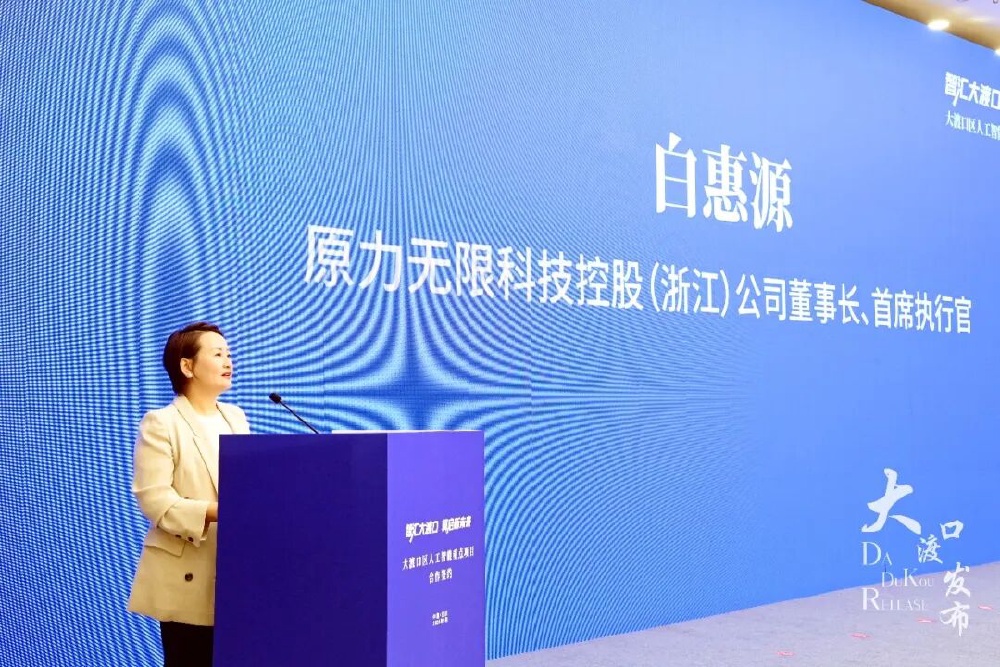 大渡口引进两家人工智能龙头企业2.jpg