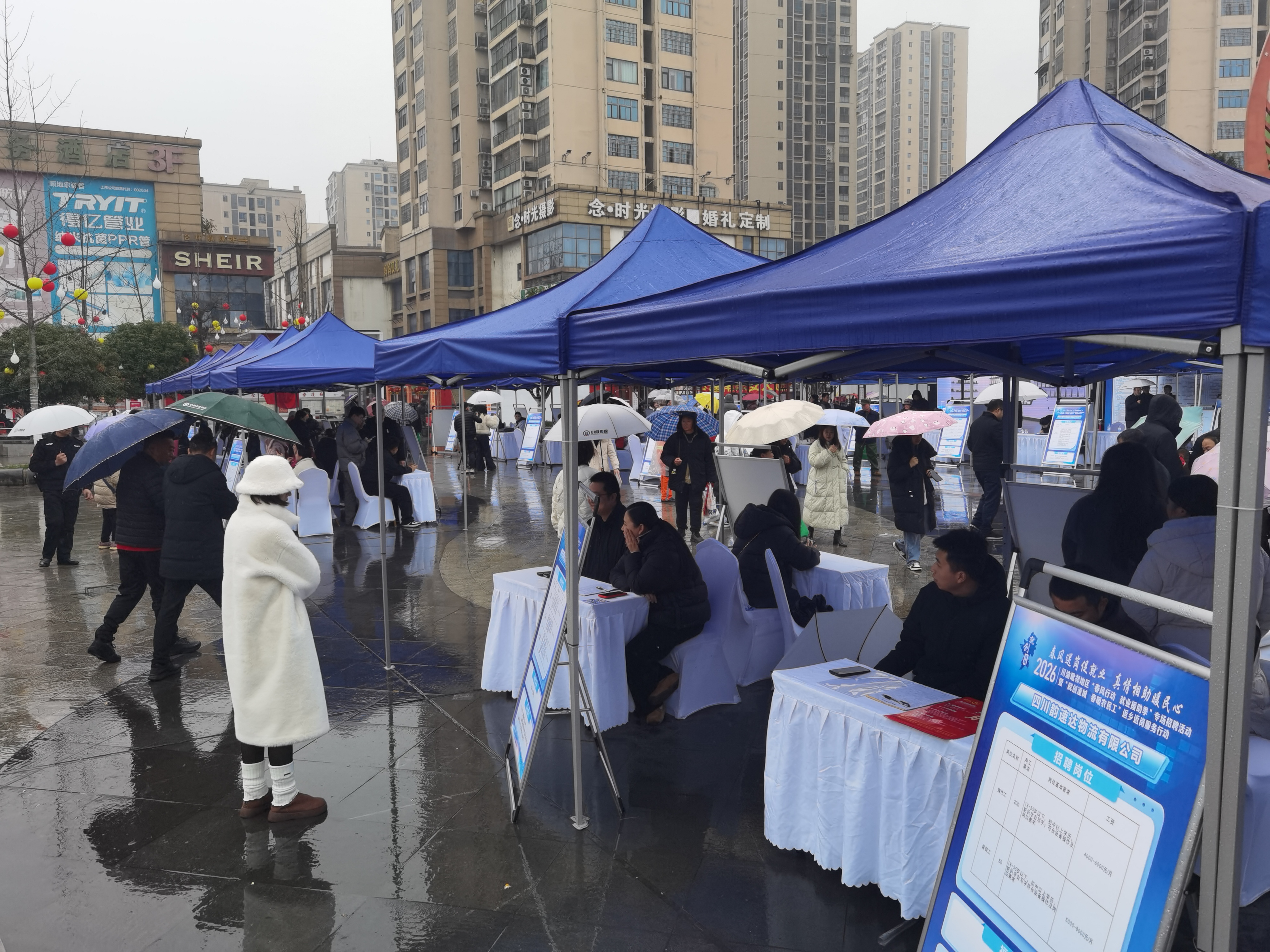 2026年川渝毗邻地区“春风行动 就业援助季”专场招聘活动举行 6655个岗位等你来选1.jpg