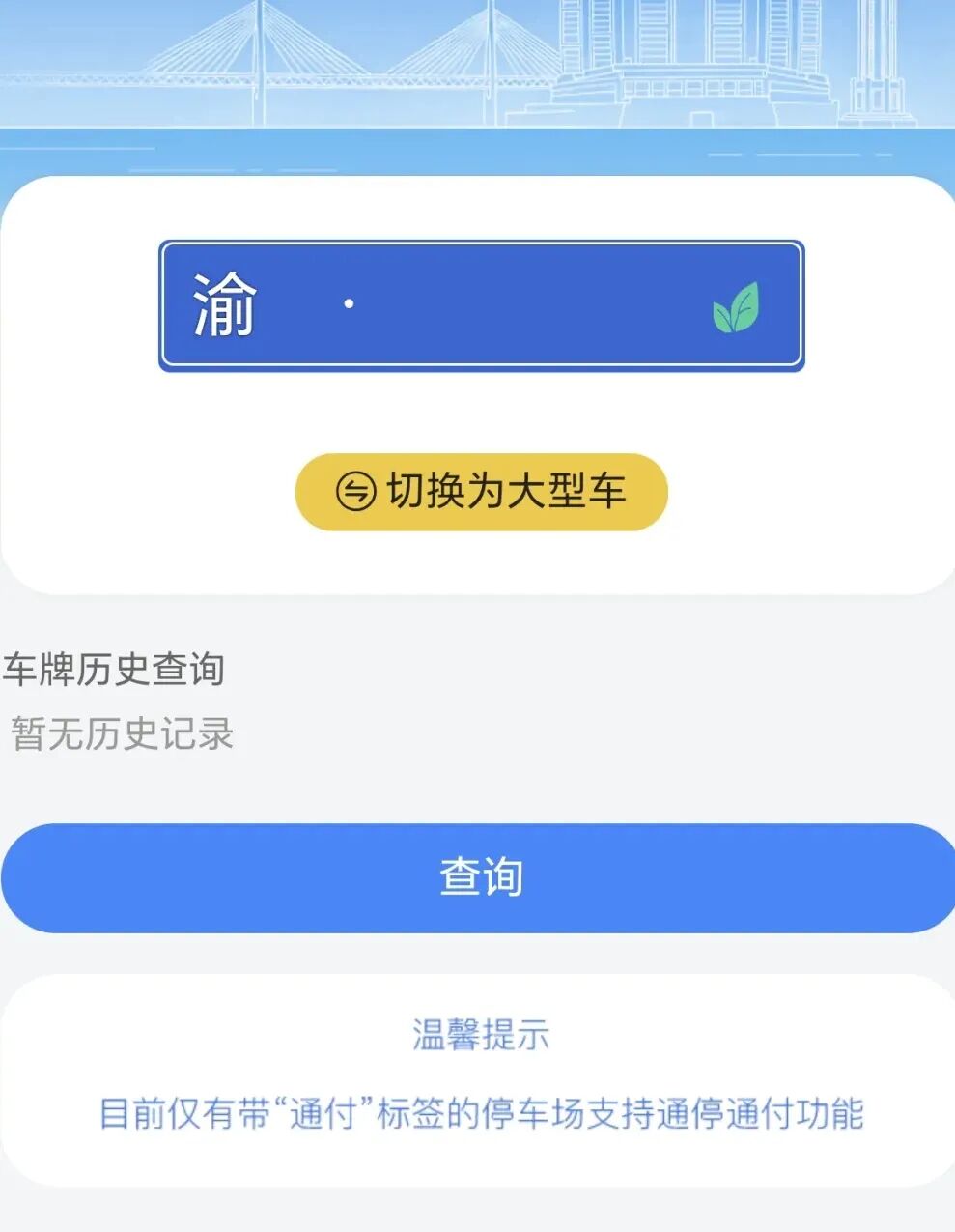 探索超大城市现代化治理新路子!重庆“五维发力”破解交通拥堵难题3.jpg