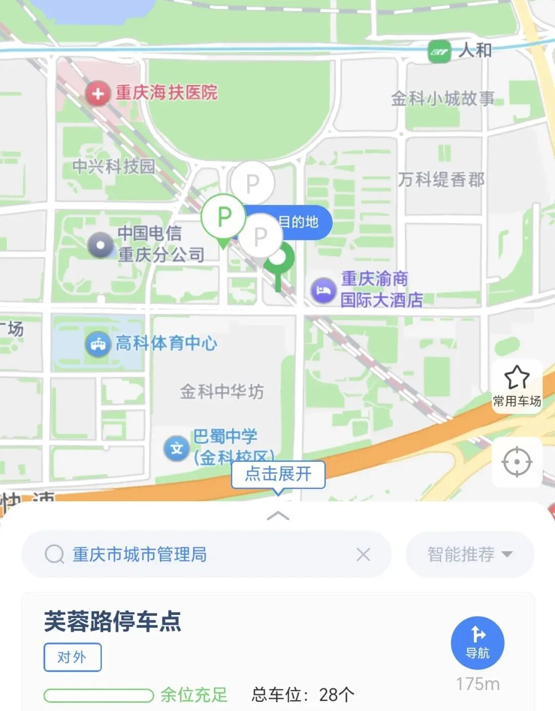 探索超大城市现代化治理新路子!重庆“五维发力”破解交通拥堵难题4.jpg