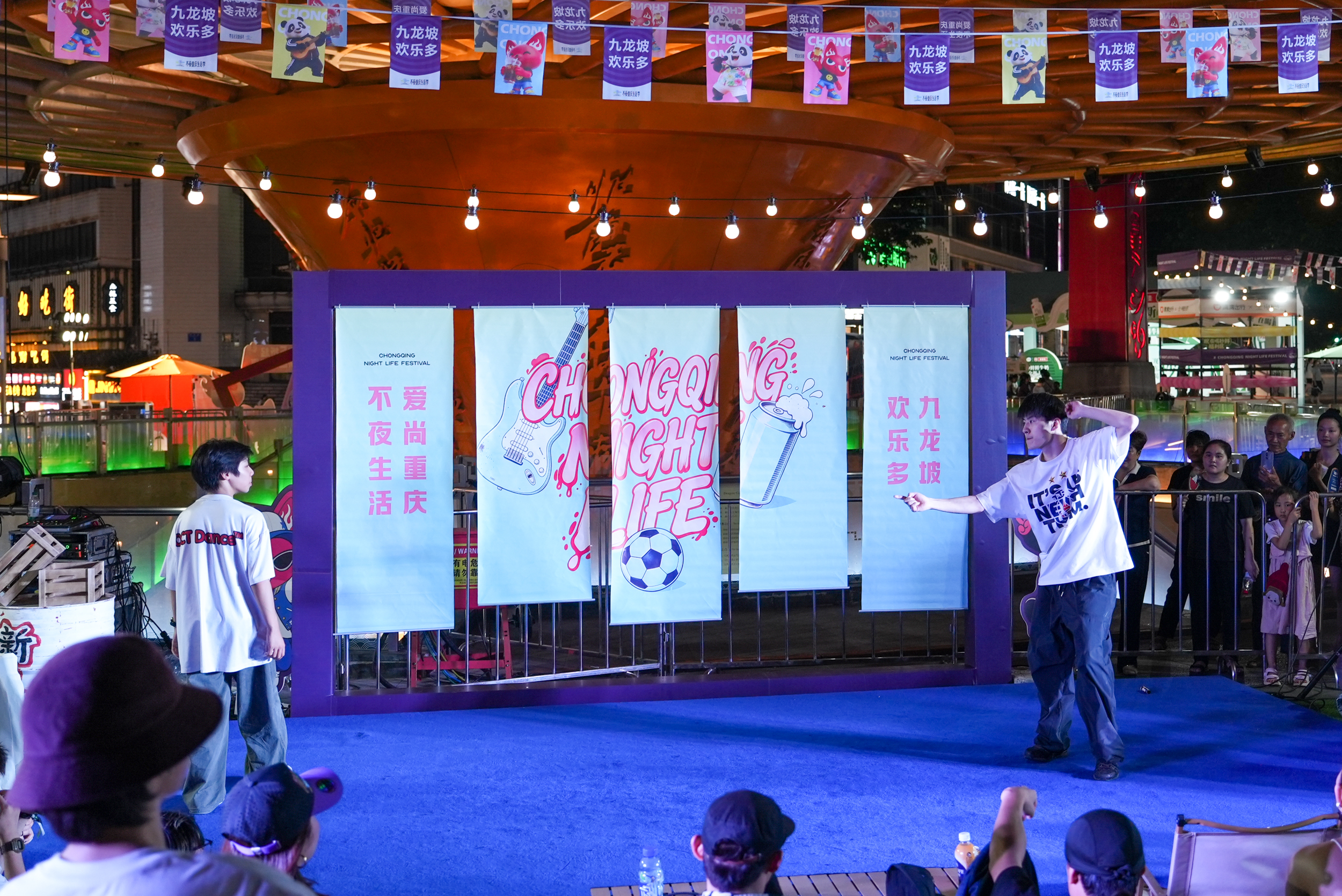 亿元“红包”+百场派对 重庆人的夏夜“撒欢指南”来了3.jpg