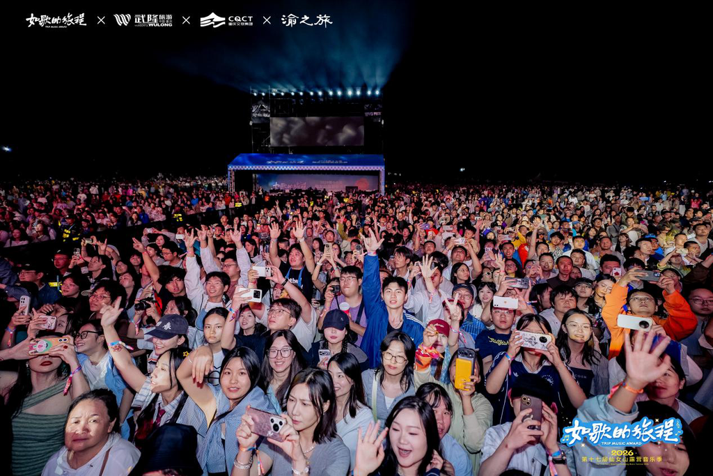 “音乐+文旅”赋能重庆避暑经济 12组音乐人唱响仙女山2.png