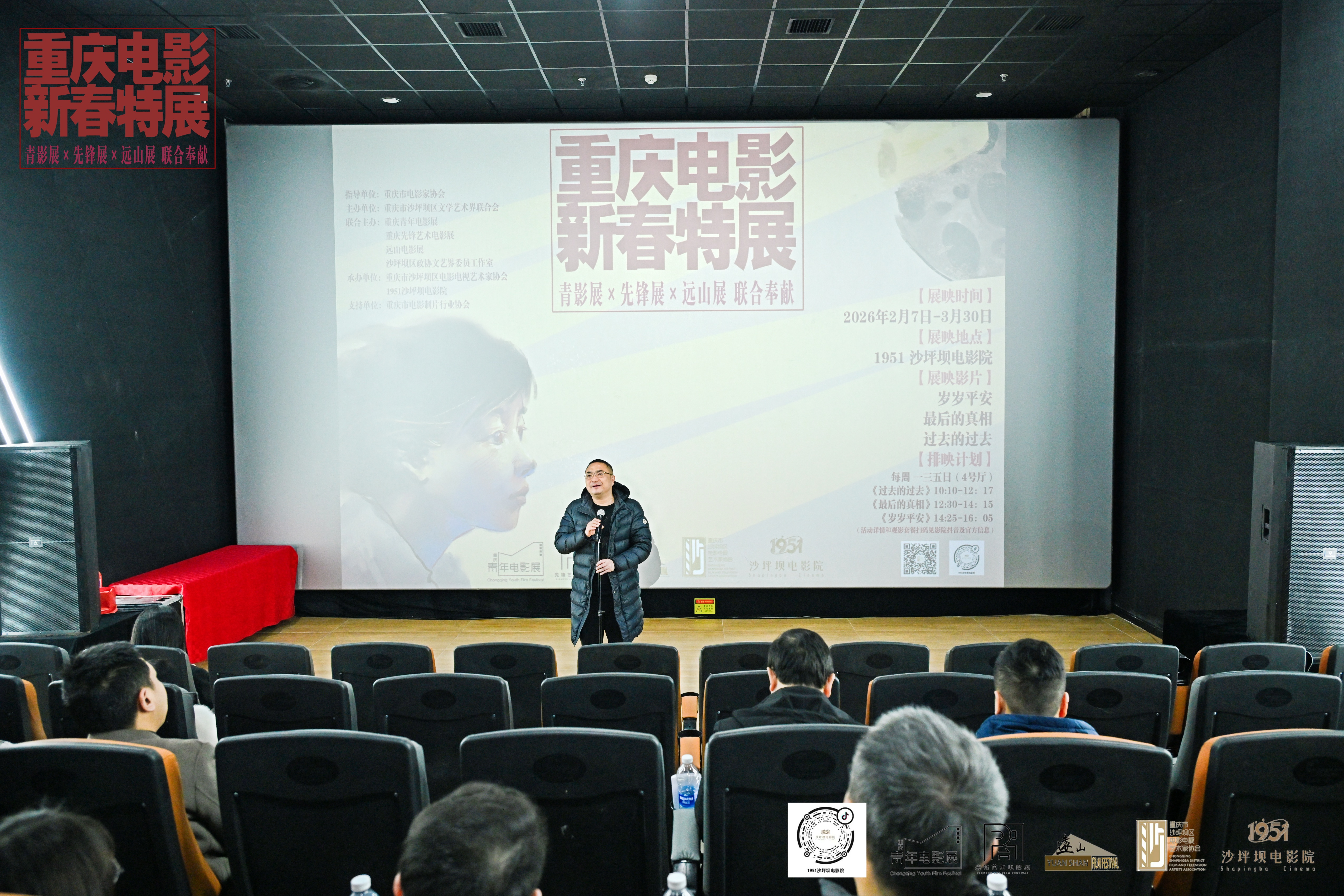 重庆电影新春特展启幕,90场惠民观影享不停1.jpg