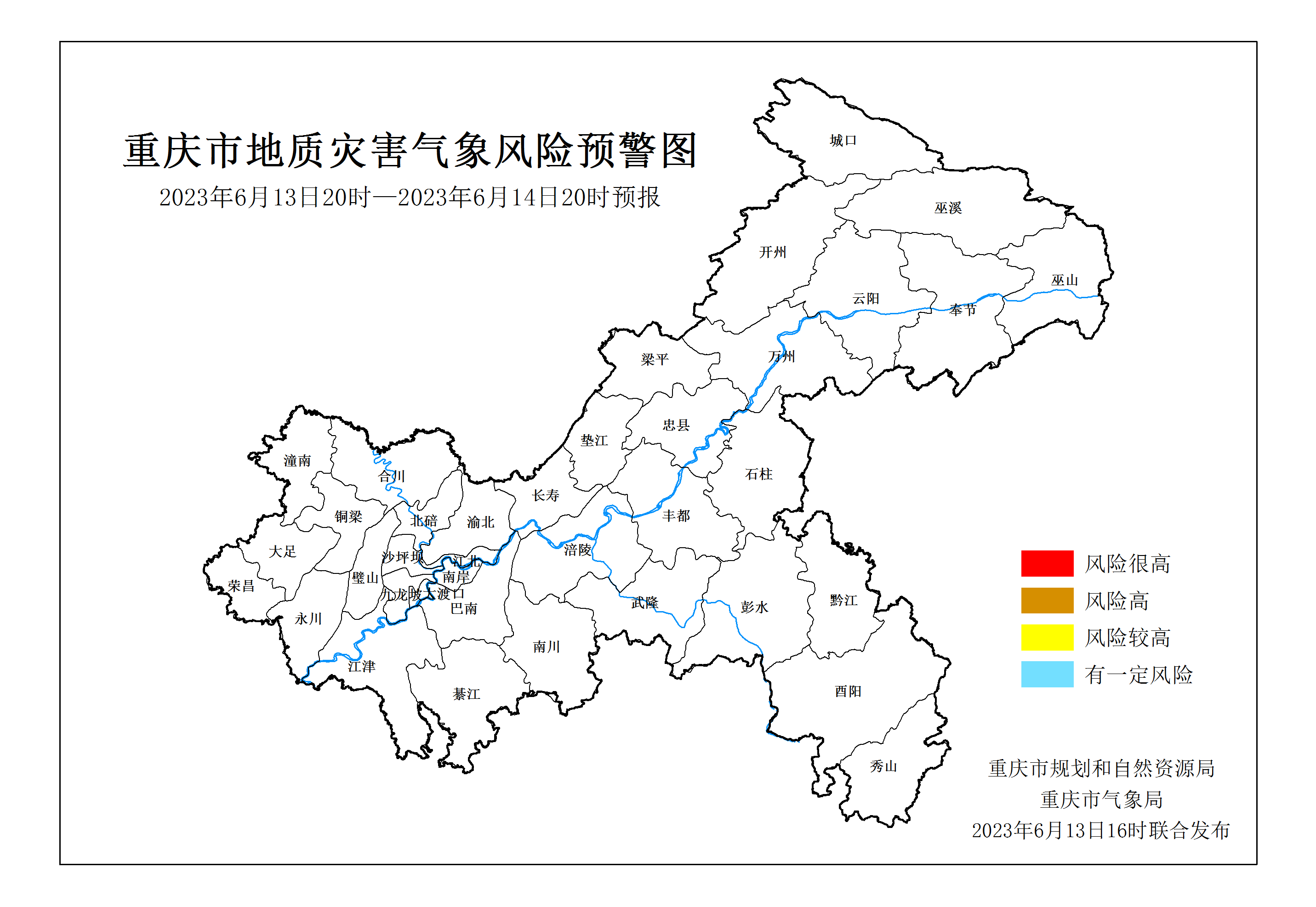 2023年6月13日重庆市地质灾害气象风险预警图24小时预报