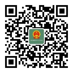局微信公众号截图.jpg
